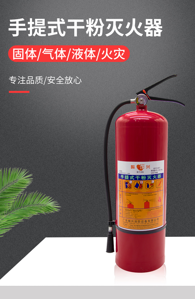 手提式干粉滅火器 MFCZ/ABC5有哪些特點(diǎn)？