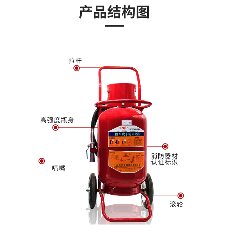 推車式干粉滅火器MFTZ/ABC20A的性能特點(diǎn)有哪些？適用于哪些火災(zāi)類型？