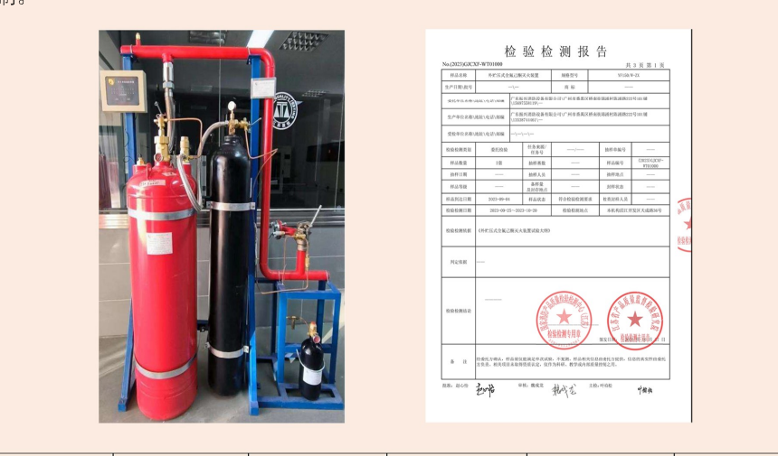 1230全氟己酮滅火裝置與柜式七氟丙烷滅火系統(tǒng)的對比