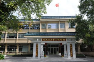 廣東省立中山圖書館