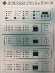 氣體滅火控制器需要電源嗎？