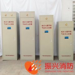 (七氟丙烷氣體滅火器)柜式七氟丙烷滅火裝置廠家