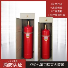 七氟丙烷價(jià)格是多少？七氟丙烷價(jià)格如何采購？